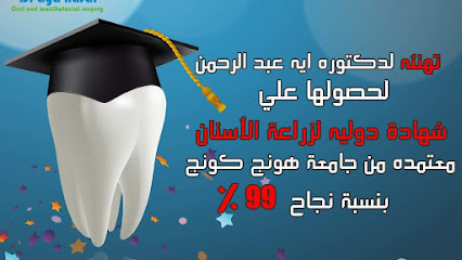 Ayh Abdelrahman Nsar