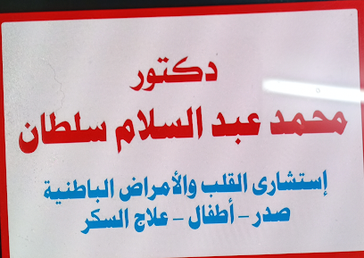 محمد عبدالسلام