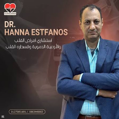 حنا اسطفانوس
