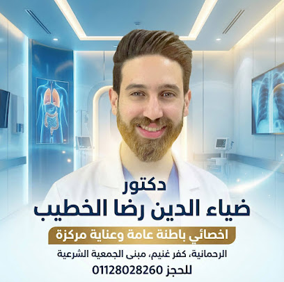 ضياء الخطيب