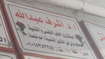 Ashraf Abdallah