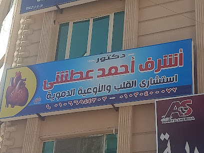 Ashraf Atshy
