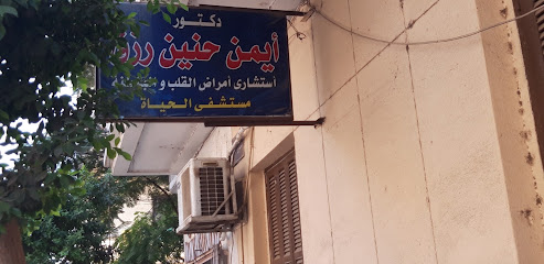 Ayman Hnyn Rzk