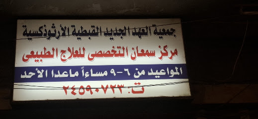 Sameh Gyd