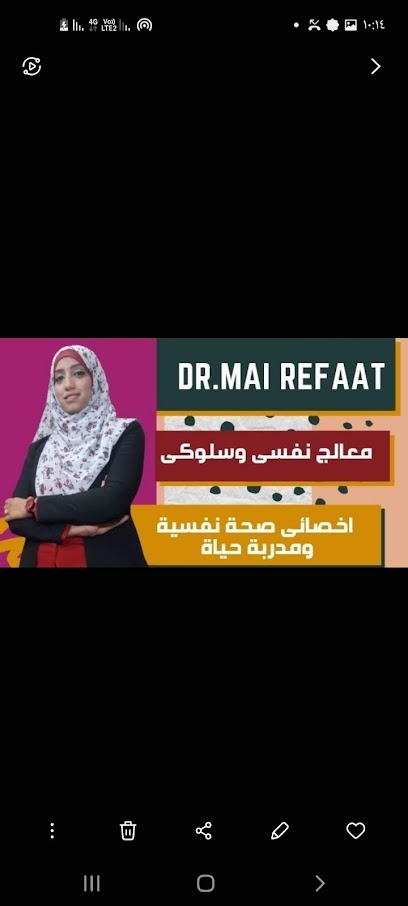 مى رفعت للارشاد