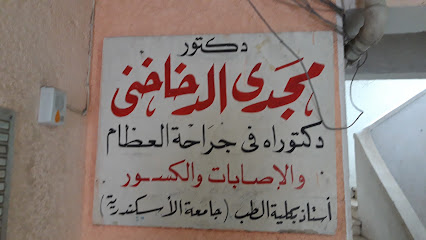 Magdy El-Dkhakhny