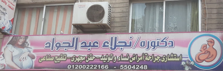 Naglaa Abdelgawad