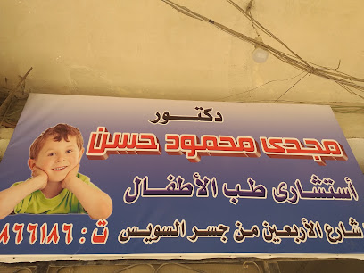 Magdy Mahmoud Hassan
