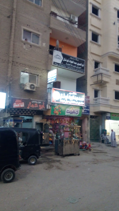 Abwalaywn Abwshal