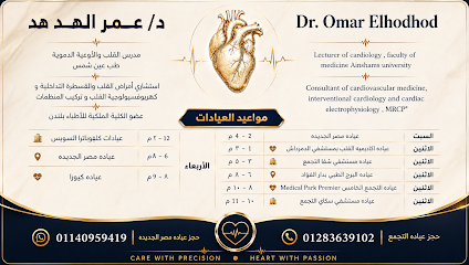 عمر الهدهد