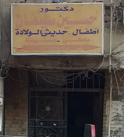 Hussein Soliman