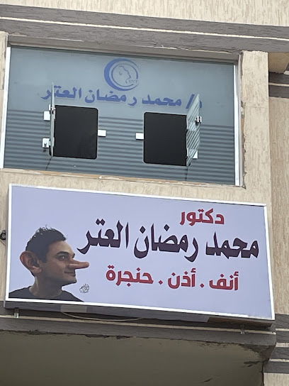 Mohamed Ramadan El-Atr Bshbrakhyt