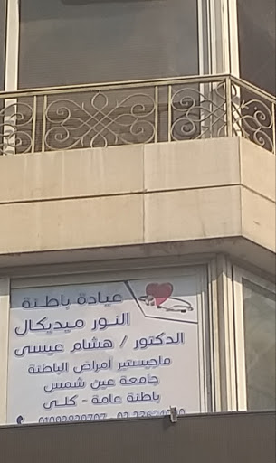 هشام عيسى