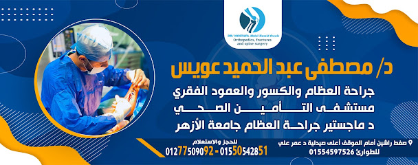 مصطفى عبدالحميد