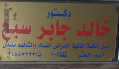 Khaled Sba