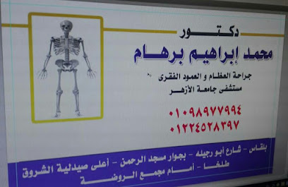 Mohamed Brham
