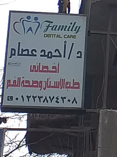 أحمد عصام