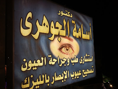 اسامة الجوهري