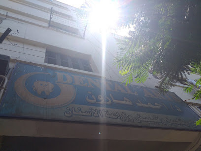 أحمد هارون