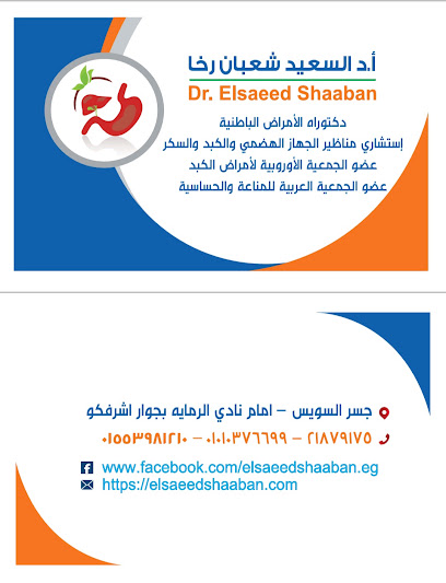 El-Said Shaban Rkha