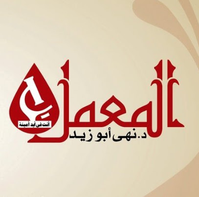نهى أبوزيد