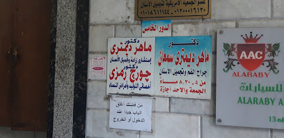 جورج رمزى