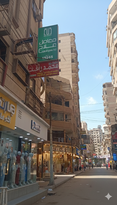محمد رأفت