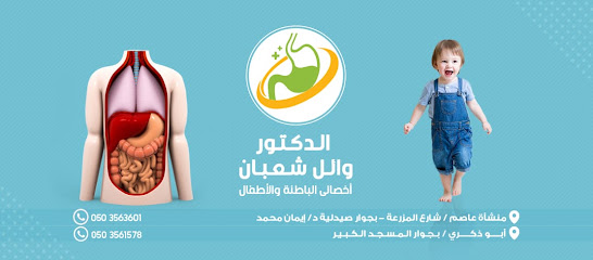 وائل شعبان