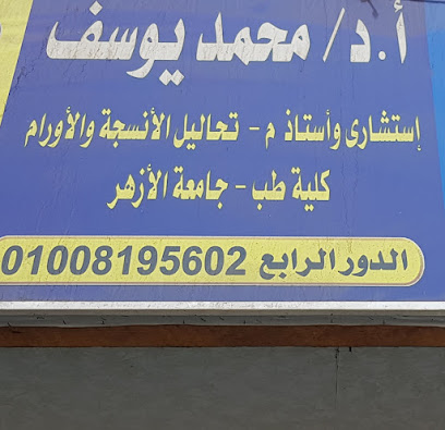 محمد يوسف