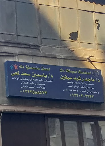 Yasmin Saad Lmay