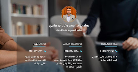 أحمد وائل أبو هندي