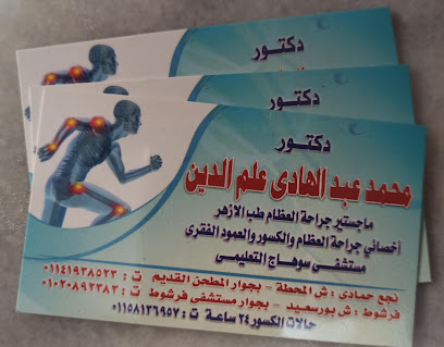 محمد عبد الهادي