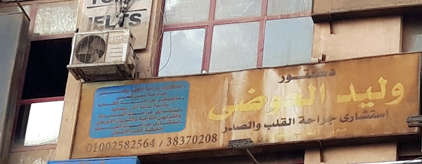وليد العوضى