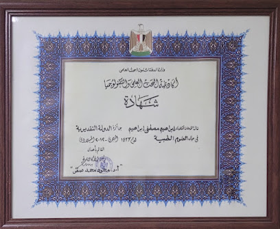 Ibrahim Mostafa
