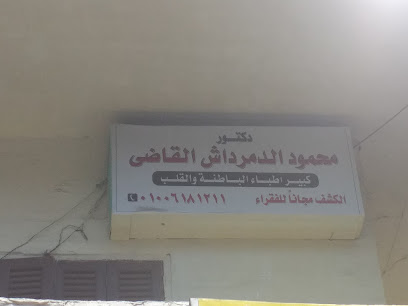محمود الدمرداش القاضى