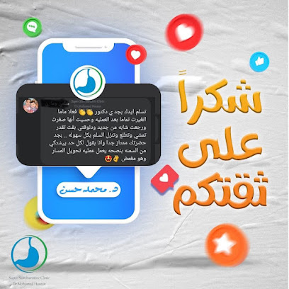 محمد حسن ابو الحسن