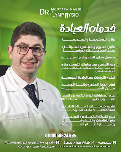 Mostafa Naguib