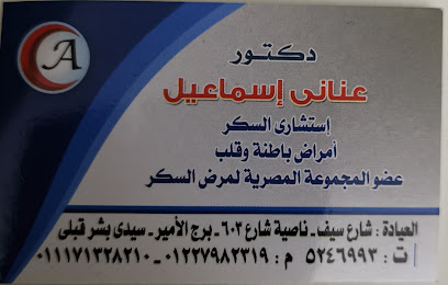 Anany Asmaayl
