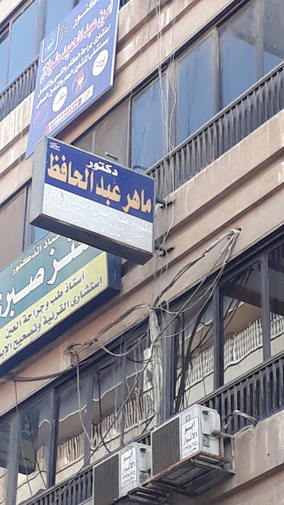 ماهر عبدالحافظ