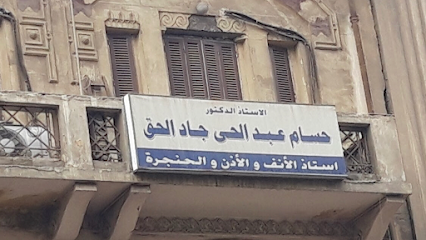 حسام عبد الحي جاد الحق