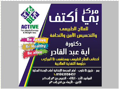 آيه عبد القادر