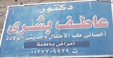 Atef Bshry