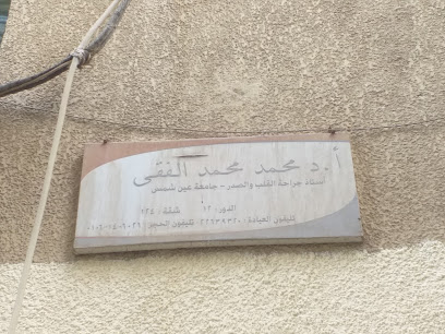 Mohamed Mohamed El-Fky