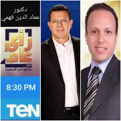 عماد الدين فهمي