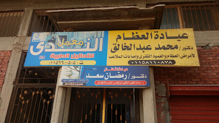 محمد عبد الخالق