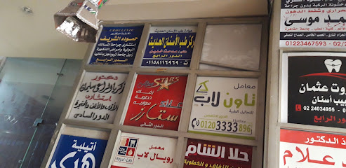 حموده الشريف