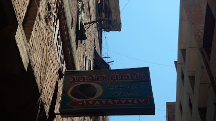 Namh Mohamed