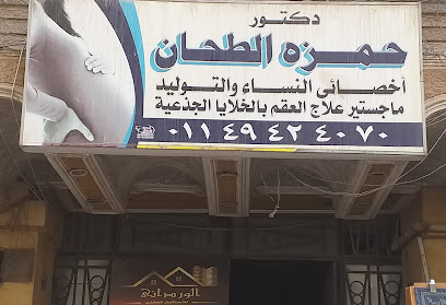 Hmzh El-Than