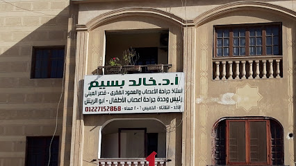 خالد بسيم