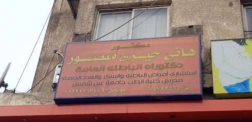 هانى خيرى منصور